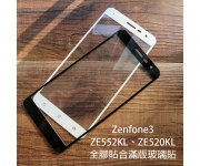 【Zenfone3全膠滿版】