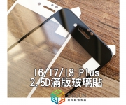 【Iphone 普通版 2.5D】