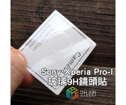 【Sony Pro-I 鏡頭貼】