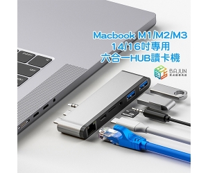 【Macbook 14/16 HUB 讀卡機】