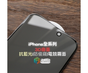 【iPhone 3D 全系列】